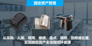 優博訊固定資產盤點，用這個方法1小時搞定！