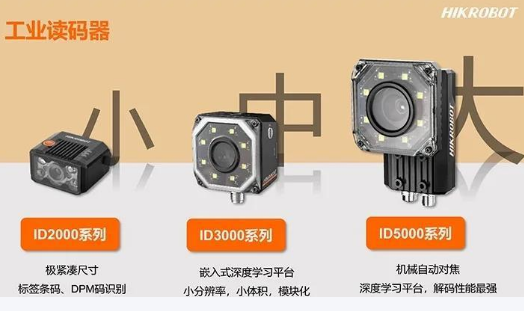 為機(jī)器裝上‘慧眼’：海康機(jī)器人，正重新定義中國智造的視覺