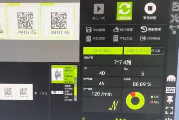 SMT高溫標(biāo)簽智能檢測(cè)系統(tǒng)：自動(dòng)識(shí)別外觀/條碼缺陷，防重/漏碼，NG標(biāo)簽自動(dòng)剔除補(bǔ)打，支持OCR/OCV檢測(cè)及數(shù)據(jù)追溯，100%全檢.png