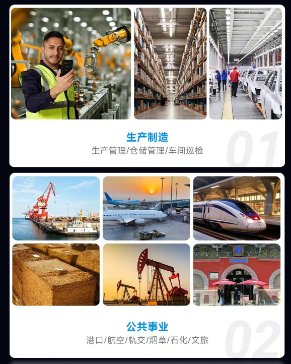 東集小碼哥?CRUISE2 5G工業(yè)級移動數(shù)據(jù)采集終端賦能9大場景.png