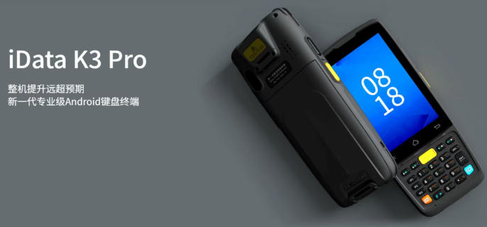 iData K3Pro.png